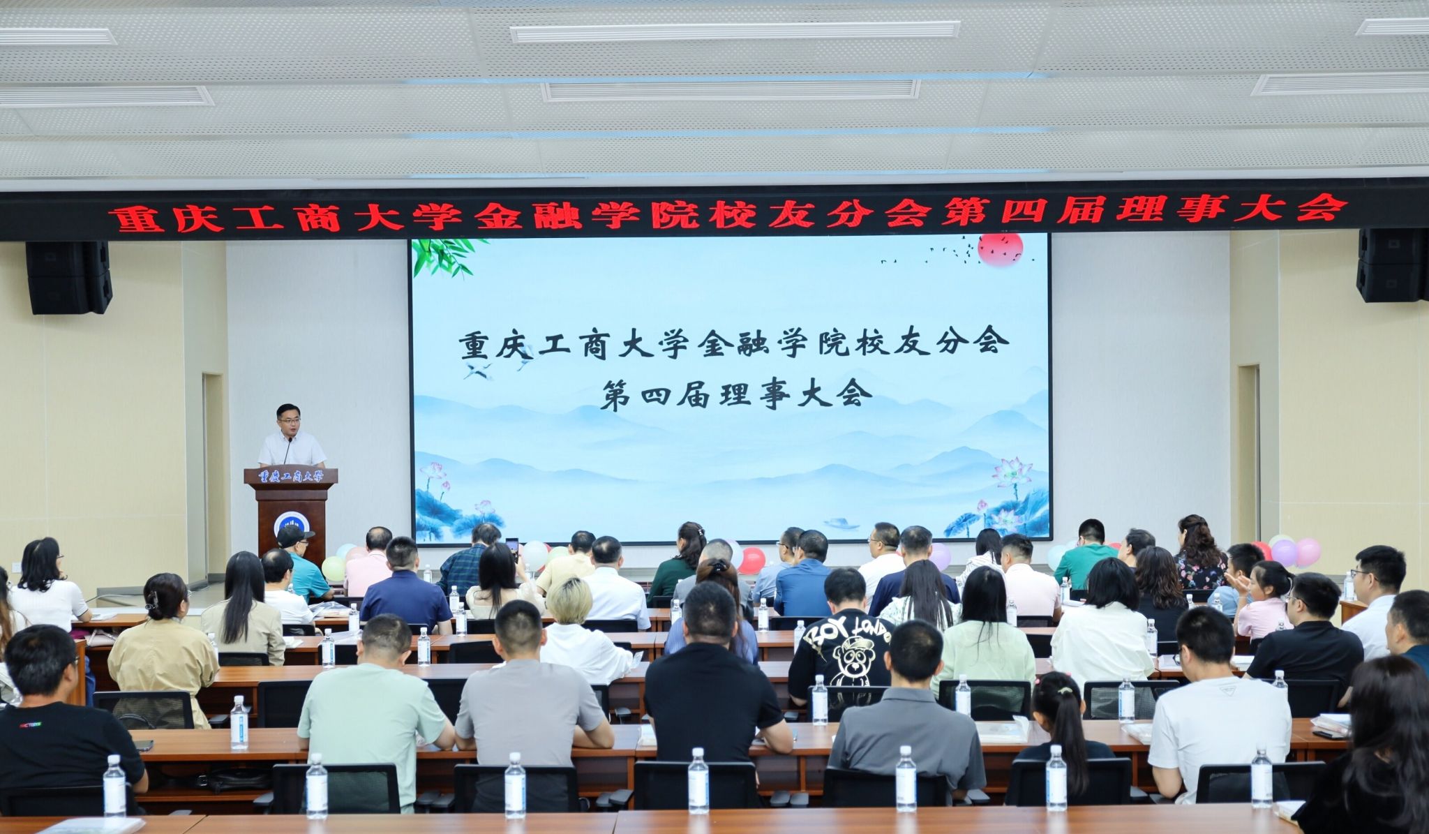 全球最大顶级体育平台员工分会第四届员工理事大会.jpg